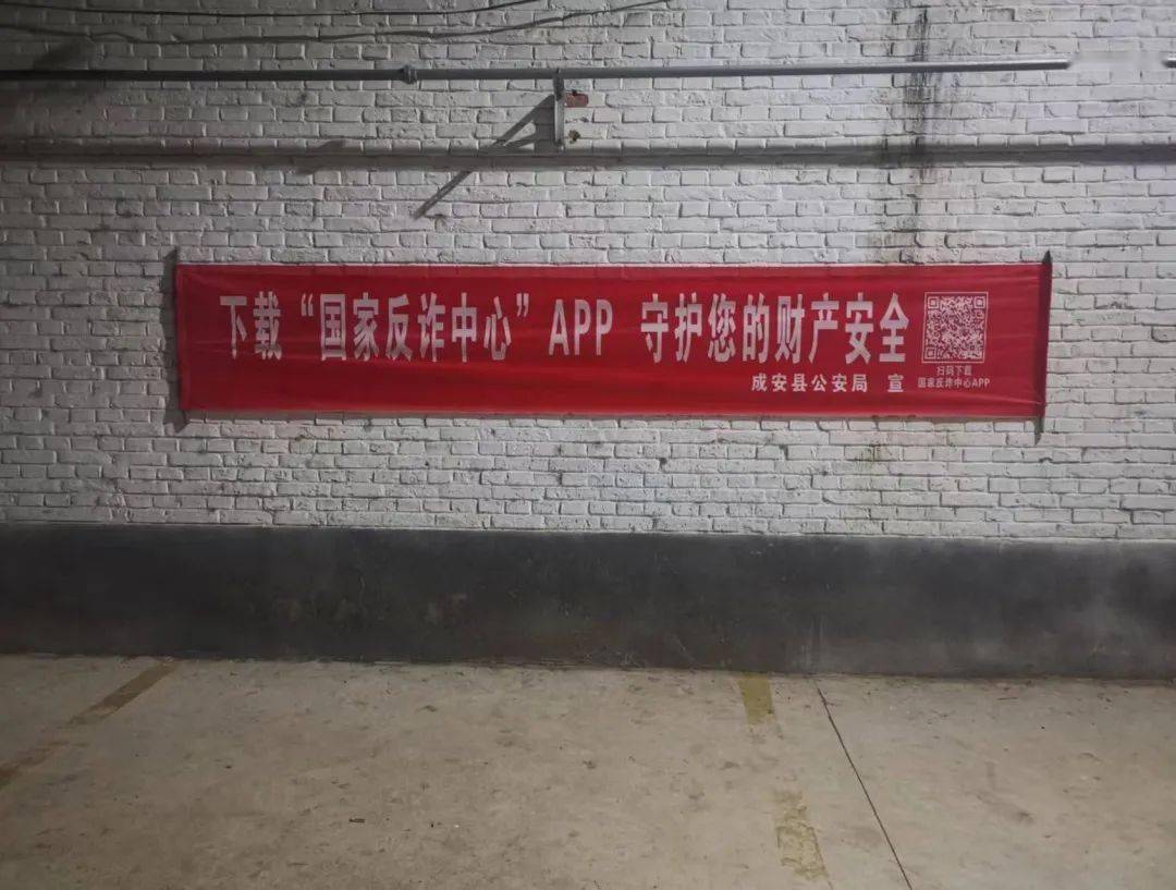 扩散！“国家反诈中心”APP赶紧下载！