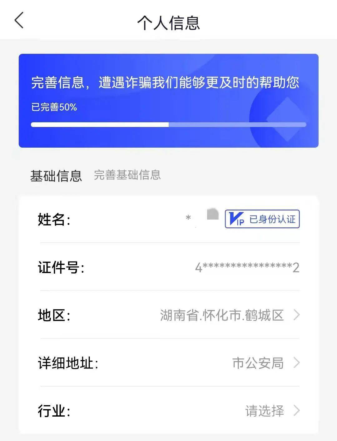 扩散！“国家反诈中心”APP赶紧下载！