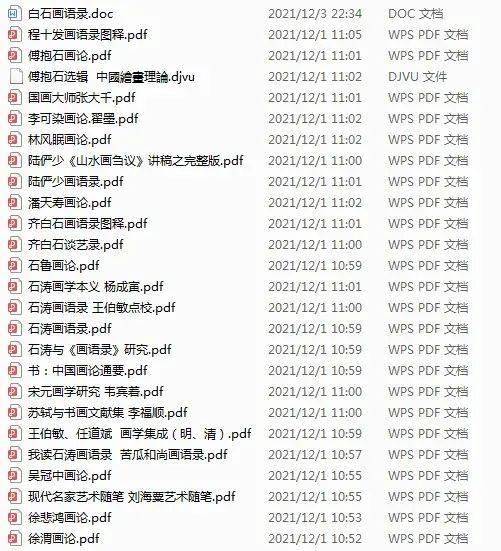中国画视频教程画集画论合辑来啦！