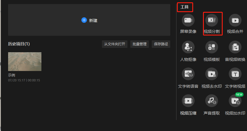 如何剪切动漫视频？剪切视频教程奉上！