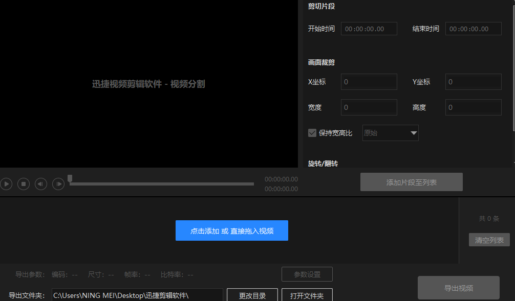 如何剪切动漫视频？剪切视频教程奉上！