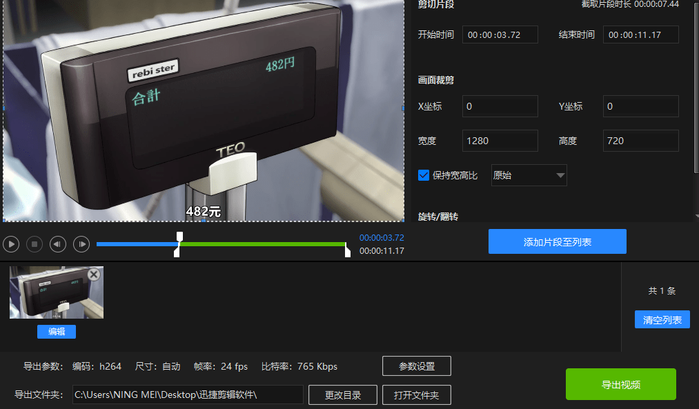 如何剪切动漫视频？剪切视频教程奉上！