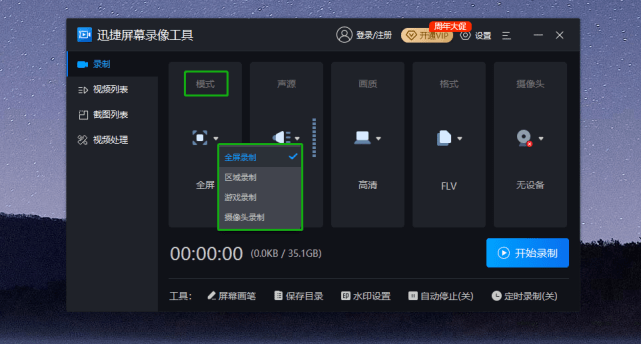 录制做图视频教程，电脑录制屏幕怎么录制？