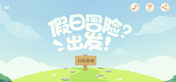 原神假日冒险活动玩法攻略