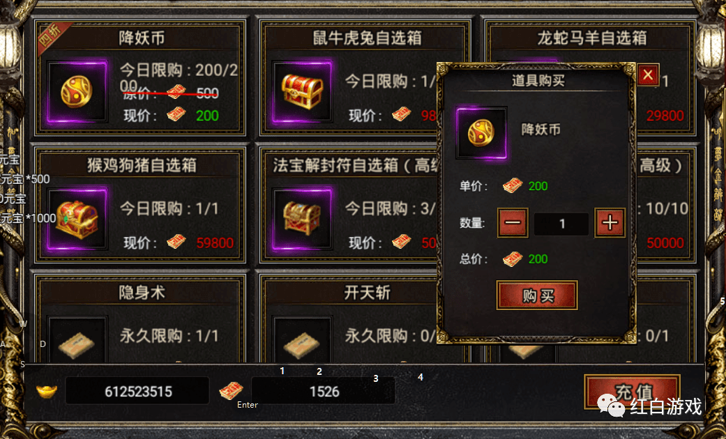 黑暗光年（西游传奇 斗战国）降妖币用途及获取途径