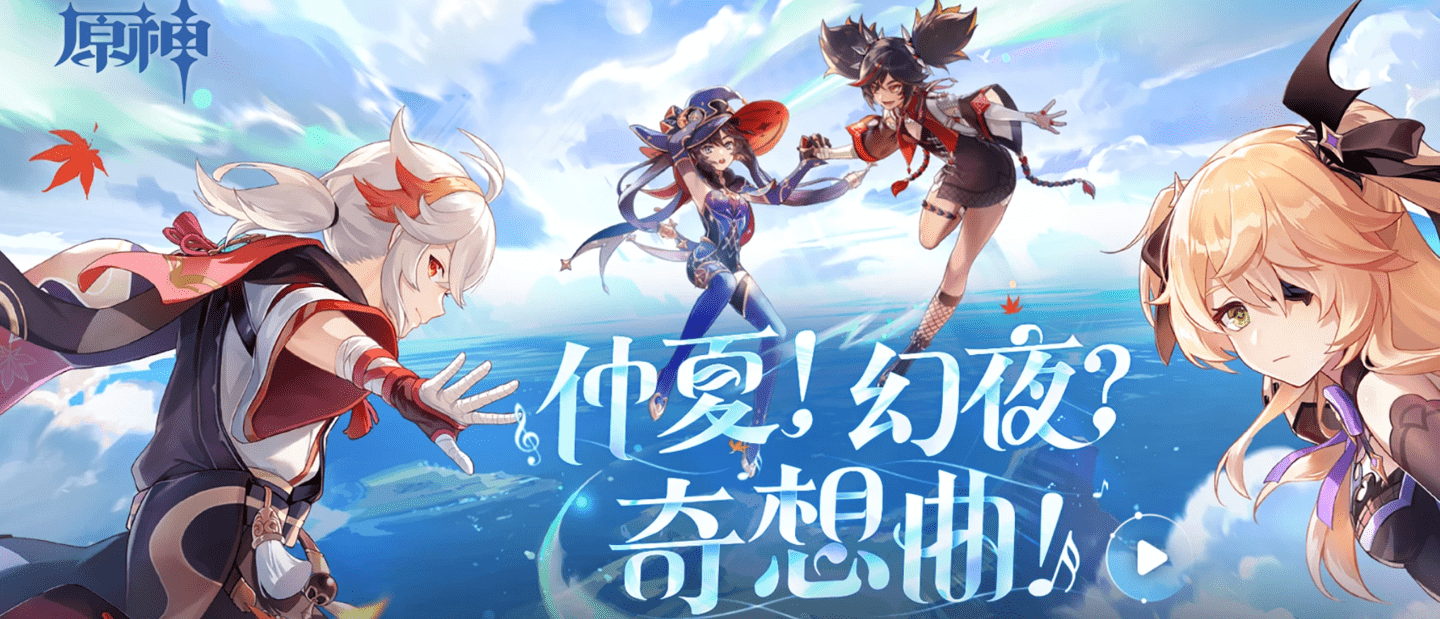 首起制作并销售《原神》外挂案宣判，主犯获刑四年