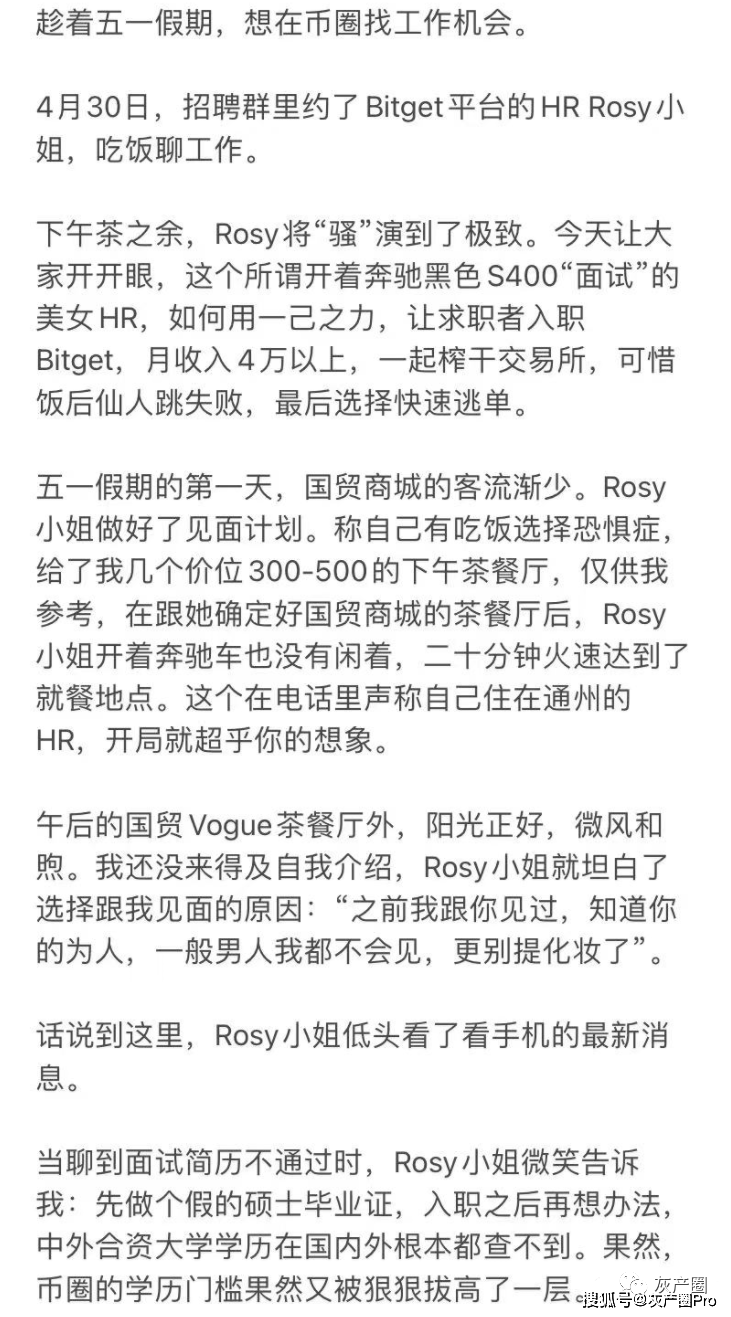 吃瓜，币圈“高级仙人跳”，电视剧都不敢这样拍！！！