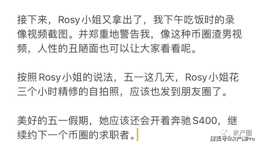 吃瓜，币圈“高级仙人跳”，电视剧都不敢这样拍！！！