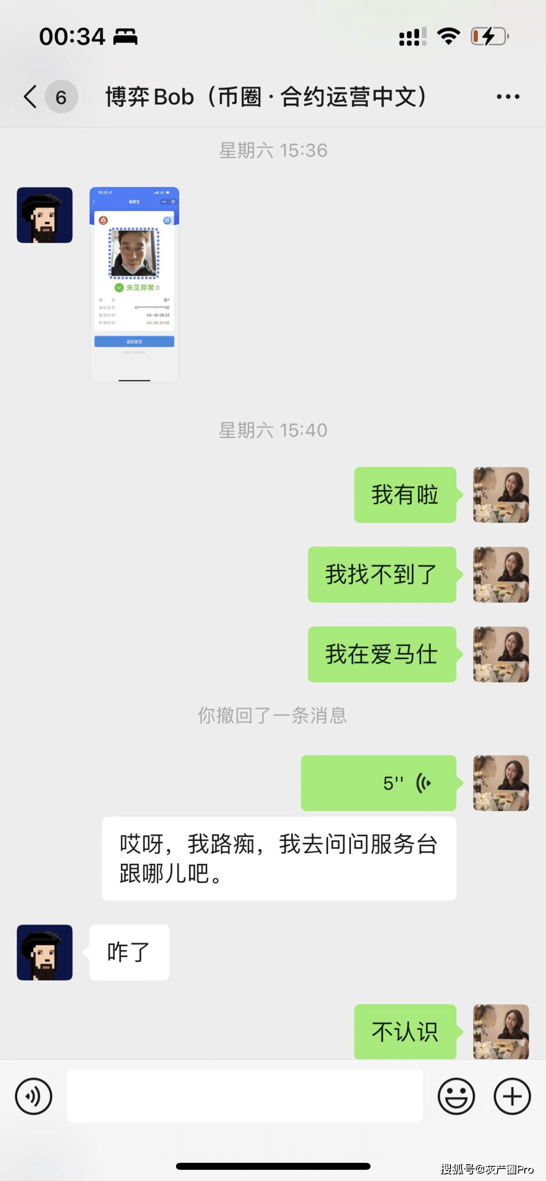吃瓜，币圈“高级仙人跳”，电视剧都不敢这样拍！！！