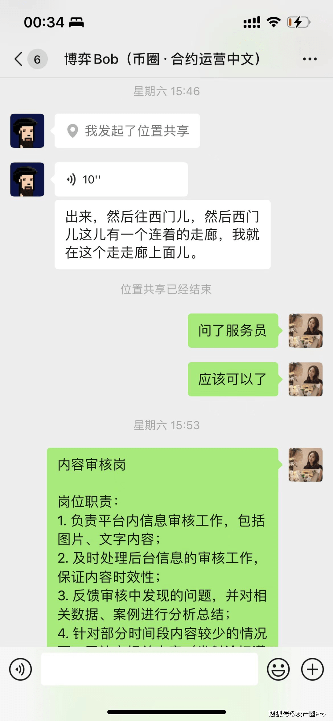 吃瓜，币圈“高级仙人跳”，电视剧都不敢这样拍！！！