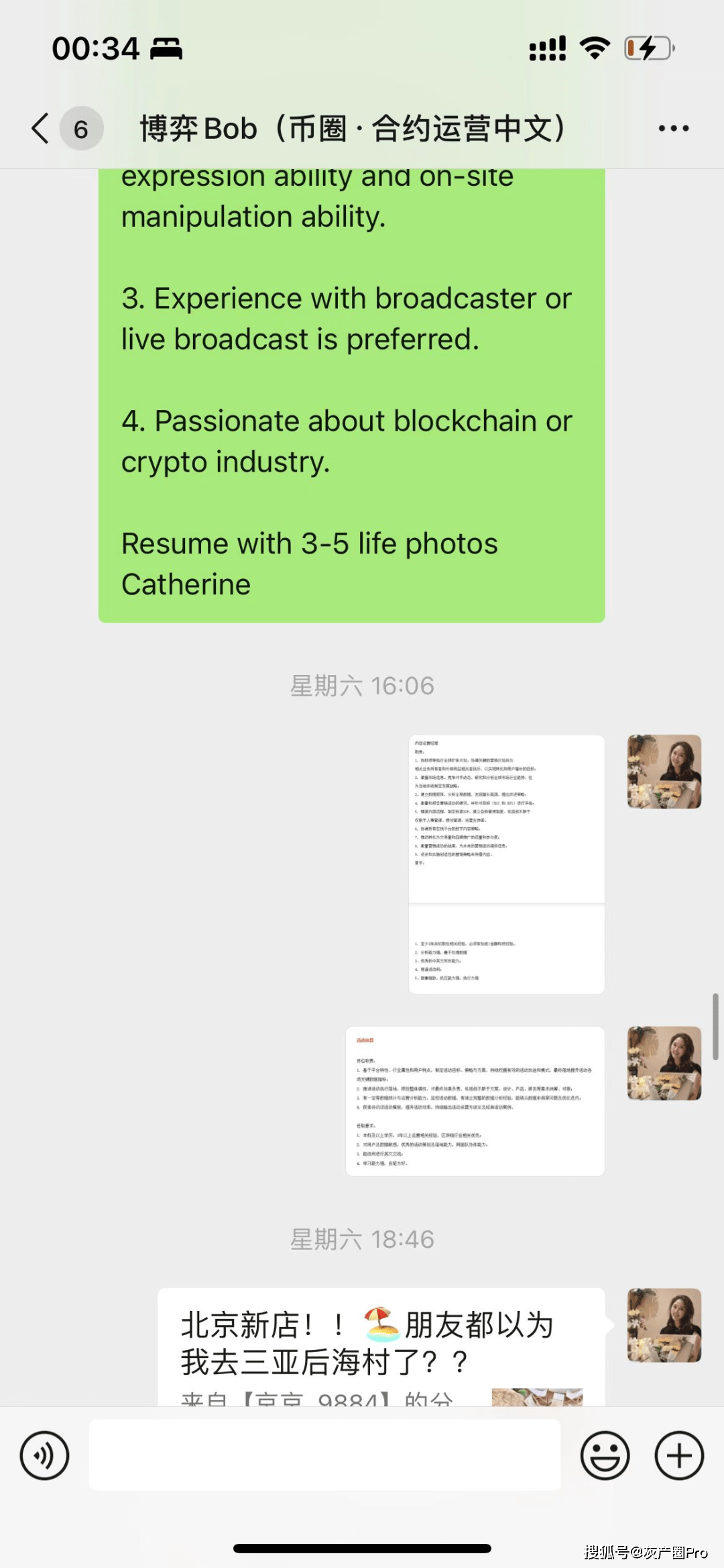 吃瓜，币圈“高级仙人跳”，电视剧都不敢这样拍！！！