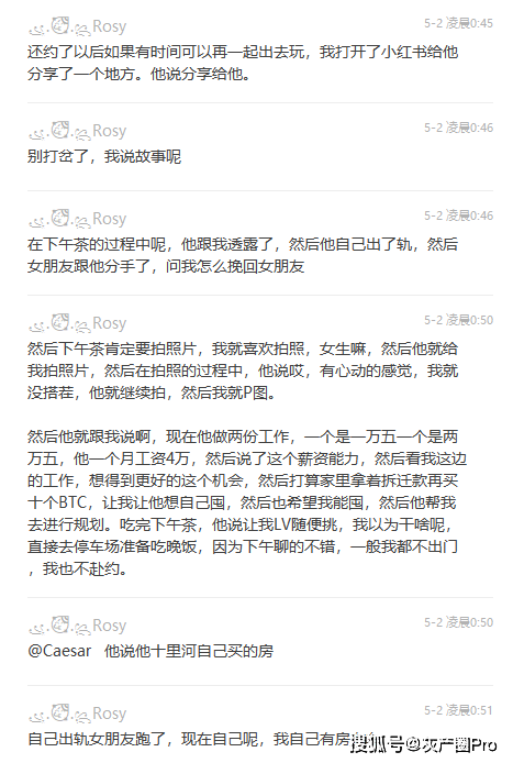 吃瓜，币圈“高级仙人跳”，电视剧都不敢这样拍！！！