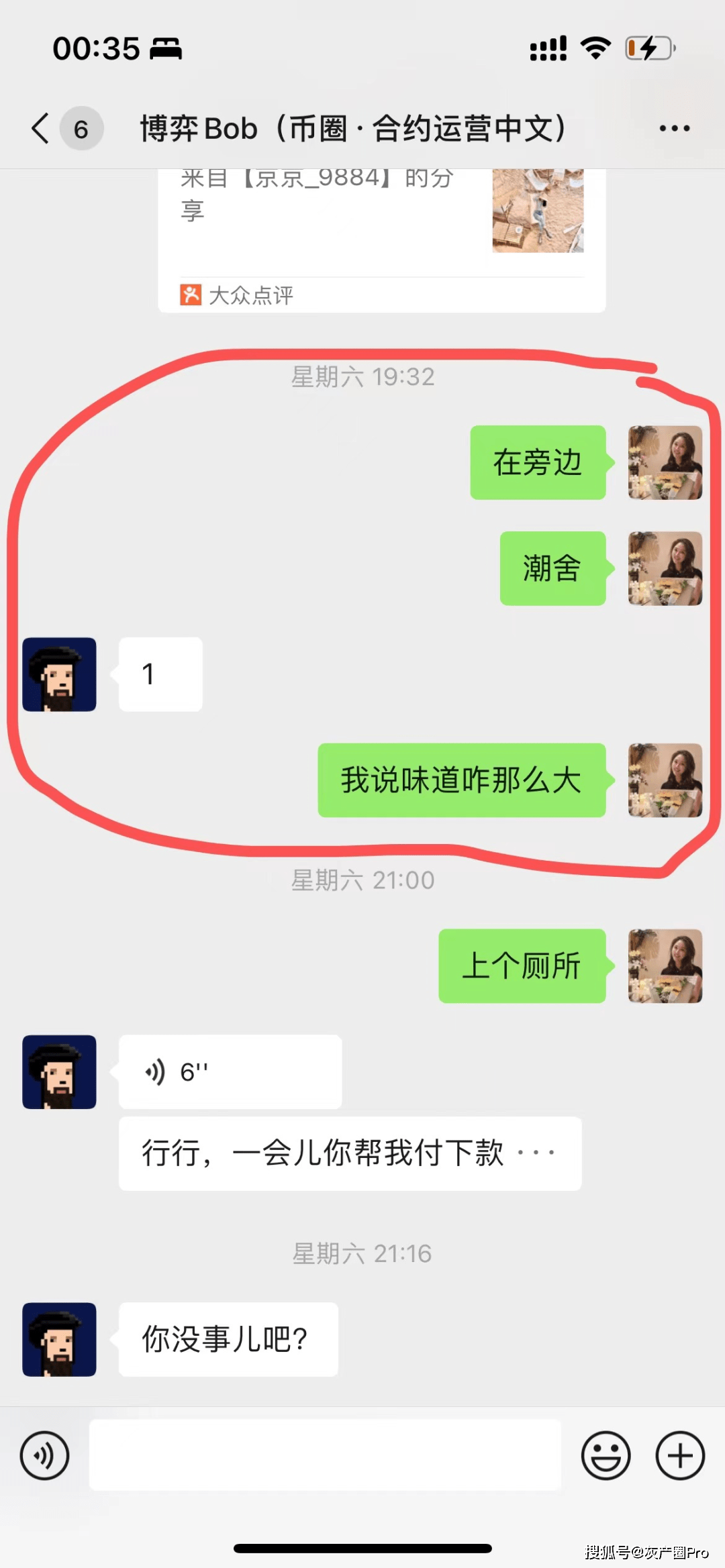 吃瓜，币圈“高级仙人跳”，电视剧都不敢这样拍！！！