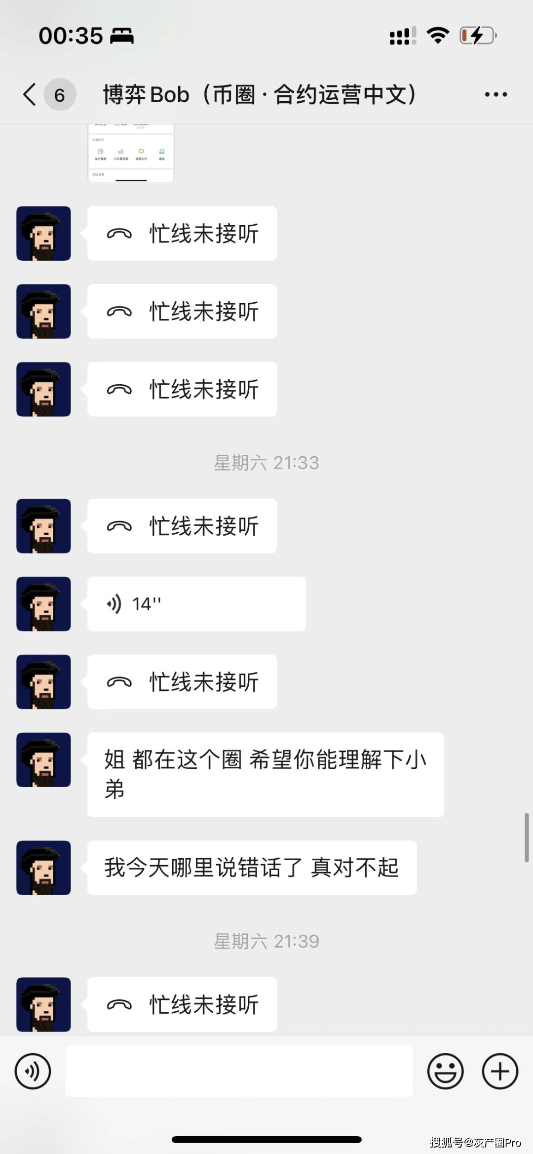吃瓜，币圈“高级仙人跳”，电视剧都不敢这样拍！！！