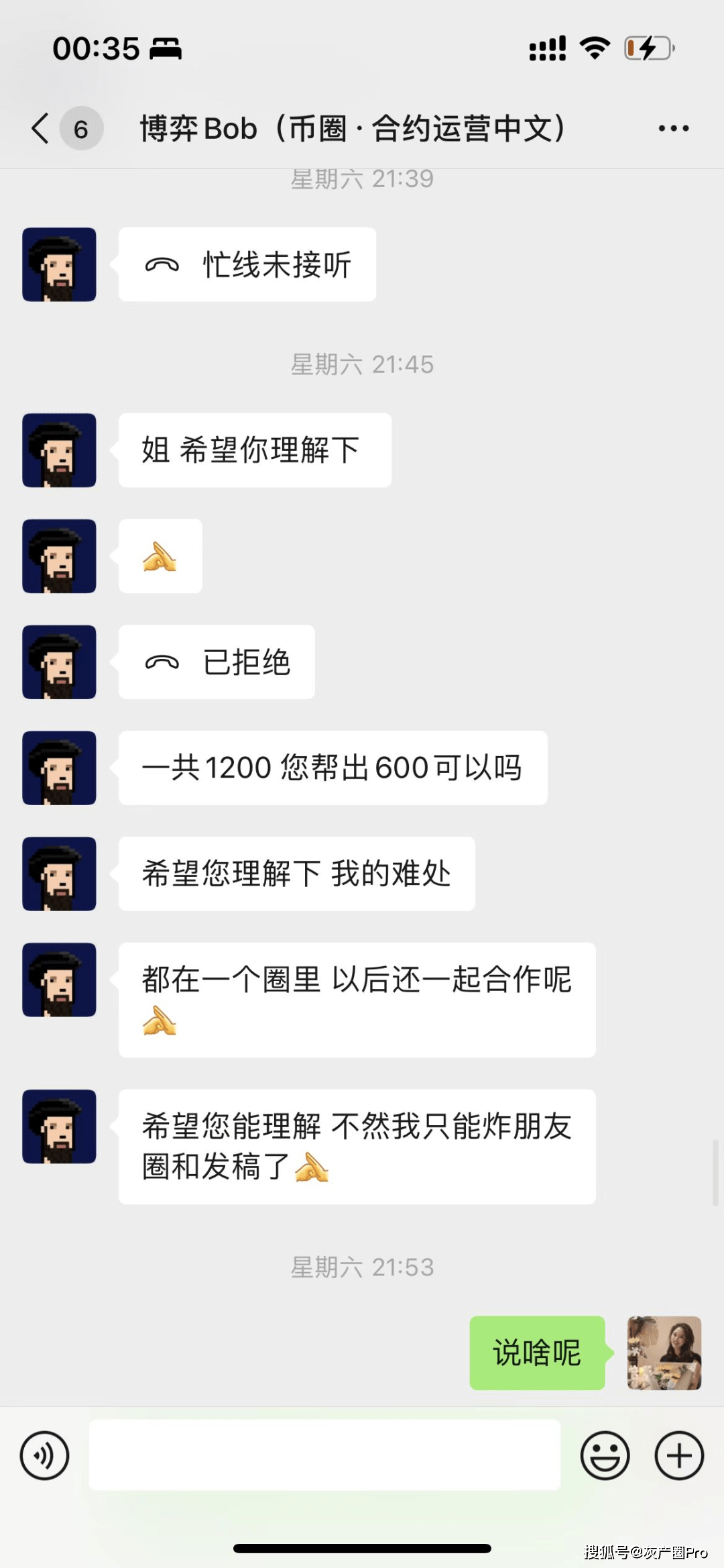 吃瓜，币圈“高级仙人跳”，电视剧都不敢这样拍！！！
