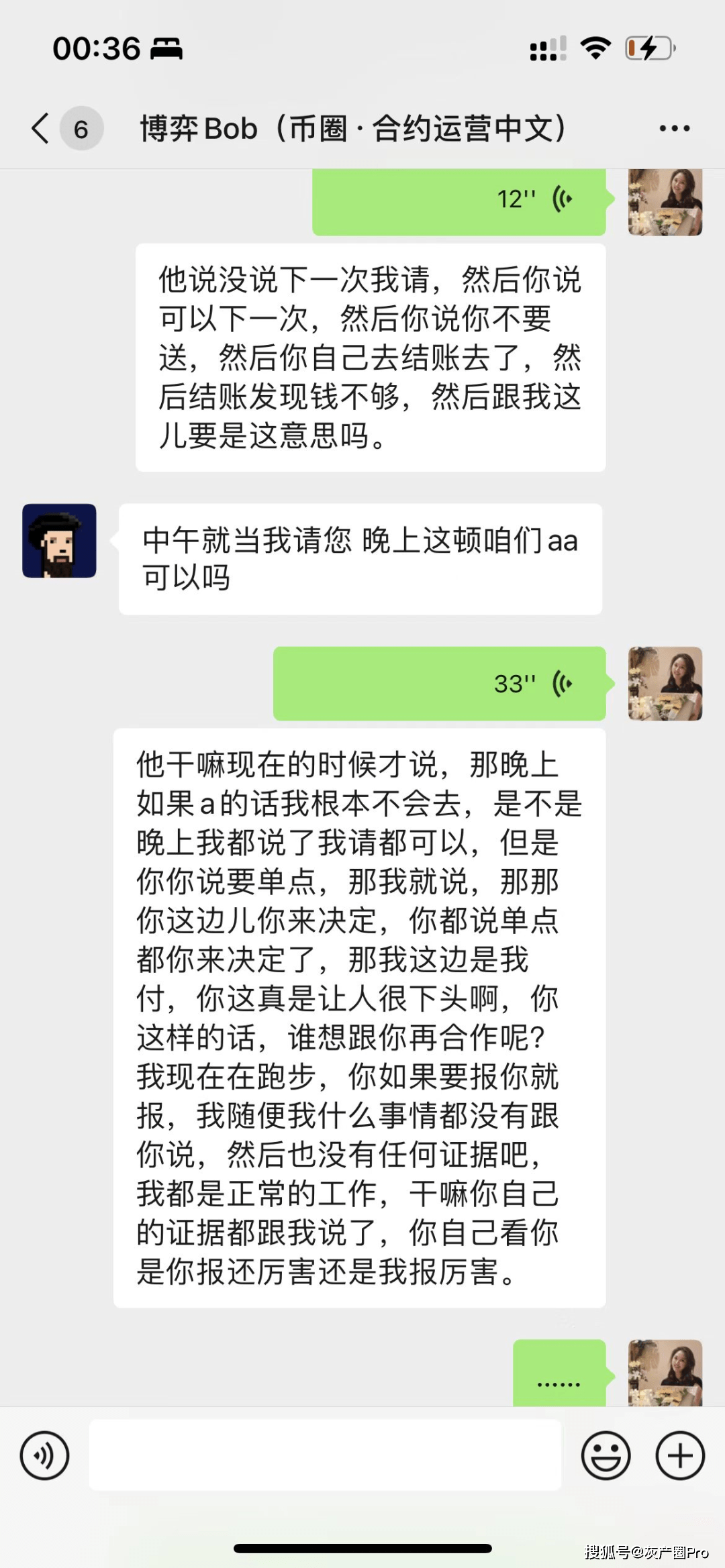 吃瓜，币圈“高级仙人跳”，电视剧都不敢这样拍！！！