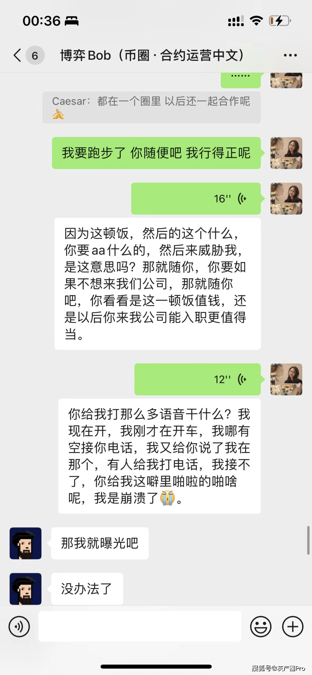 吃瓜，币圈“高级仙人跳”，电视剧都不敢这样拍！！！