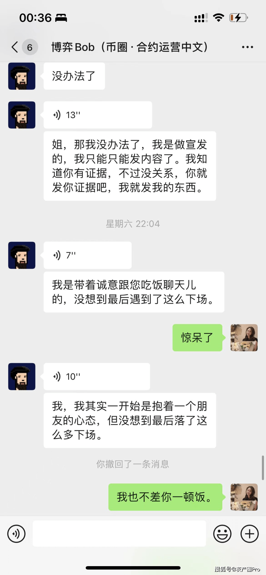 吃瓜，币圈“高级仙人跳”，电视剧都不敢这样拍！！！