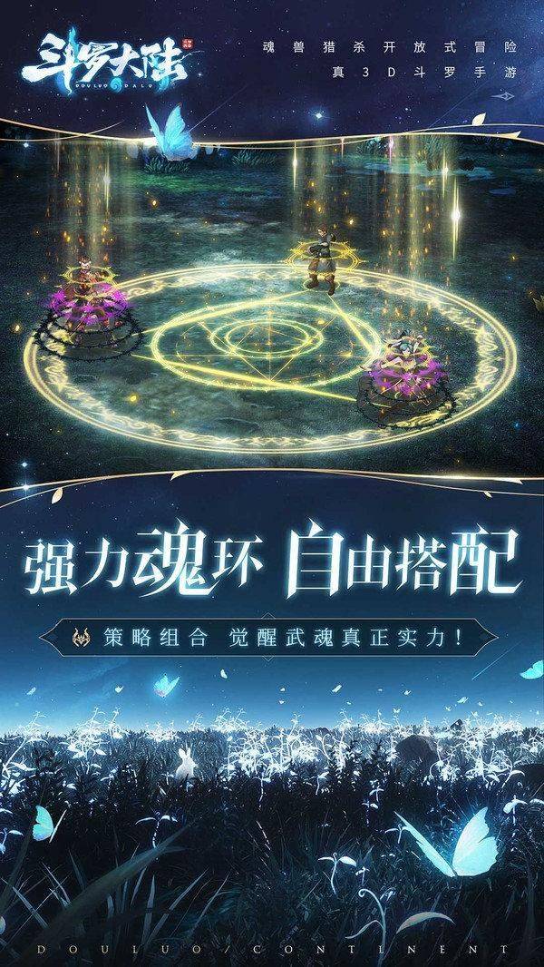 斗罗大陆斗神再临兑换码怎么用？兑换码使用方法