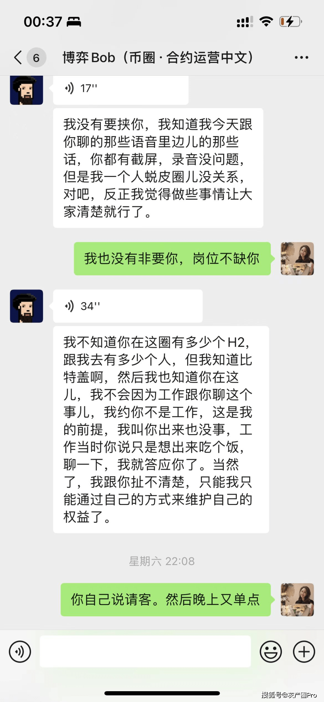 吃瓜，币圈“高级仙人跳”，电视剧都不敢这样拍！！！