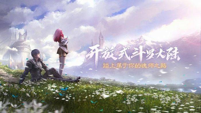斗罗大陆斗神再临兑换码怎么用？兑换码使用方法