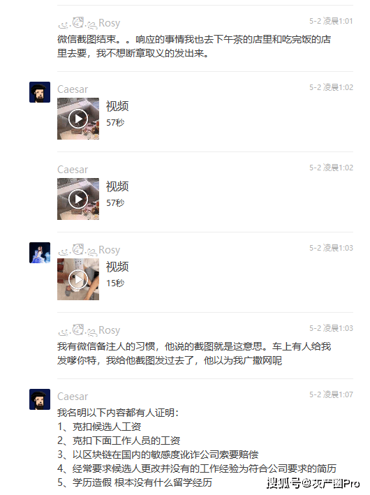 吃瓜，币圈“高级仙人跳”，电视剧都不敢这样拍！！！