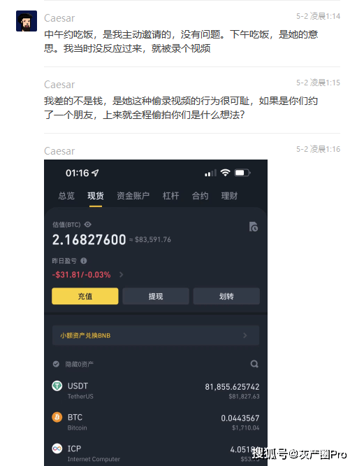 吃瓜，币圈“高级仙人跳”，电视剧都不敢这样拍！！！
