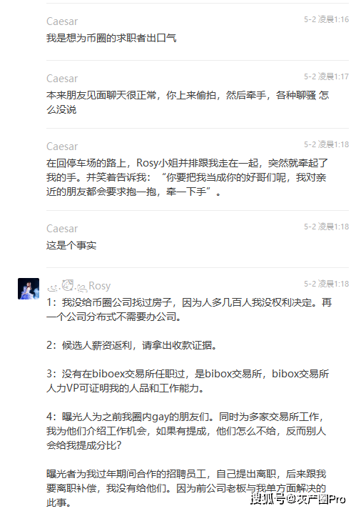 吃瓜，币圈“高级仙人跳”，电视剧都不敢这样拍！！！