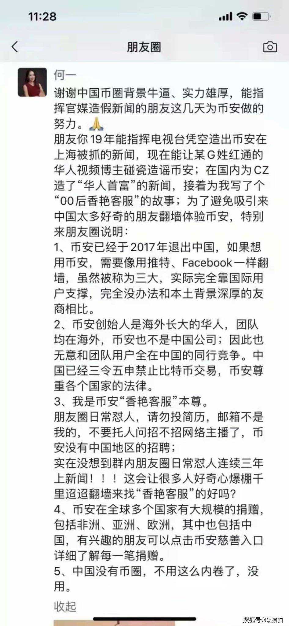 何一朋友圈有感：客观分析一下一姐的PR水平