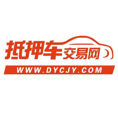 抵押车交易后都有哪些用车注意事项