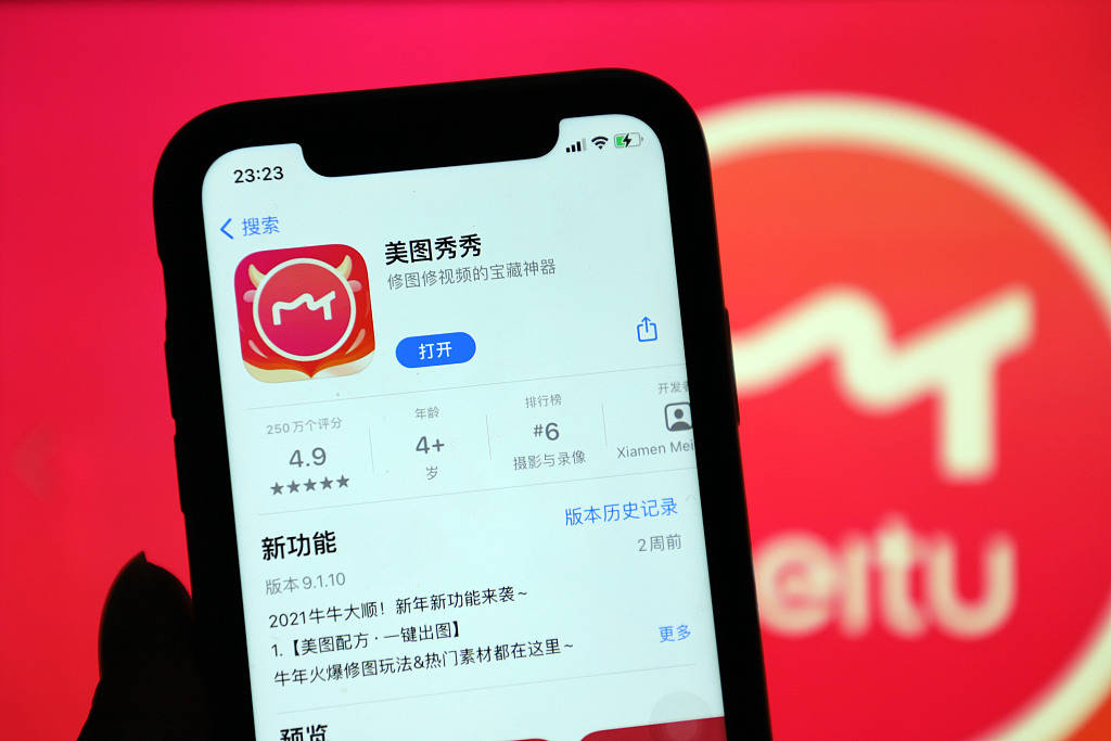 美图“炒币”，浮亏3亿