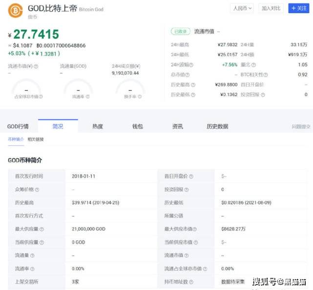 郭二宝分叉以太坊——骗我可以，注意次数！