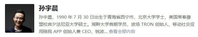 被北大拉黑的90后币圈刽子手孙割