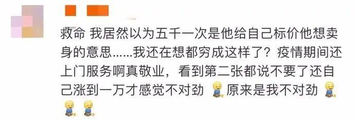"陪男人睡觉换一袋水果？"上海互助群1000网友围观