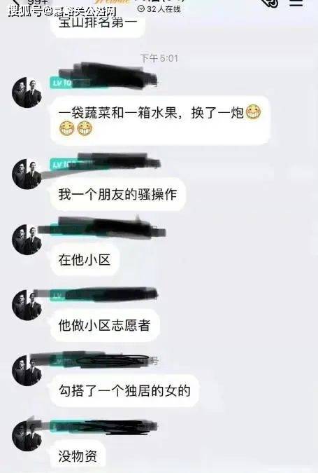 "陪男人睡觉换一袋水果？"上海互助群1000网友围观