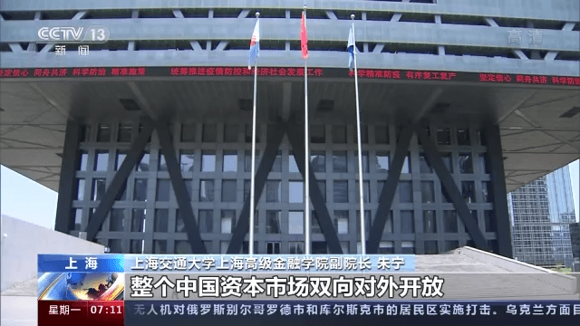 ETF互联互通今起正式交易 有关ETF还有这些信息→