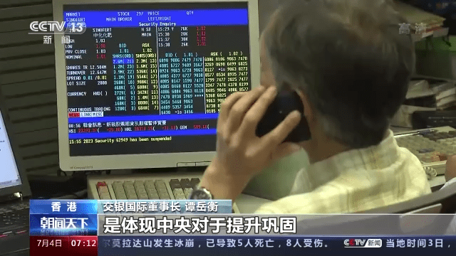 ETF互联互通今起正式交易 有关ETF还有这些信息→