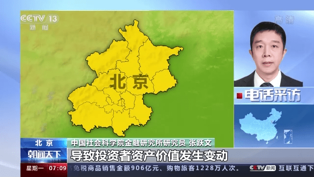 ETF互联互通今起正式交易 有关ETF还有这些信息