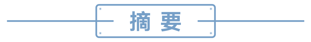 首批“碳中和”ETF——富国双碳ETF进入上市交易时代