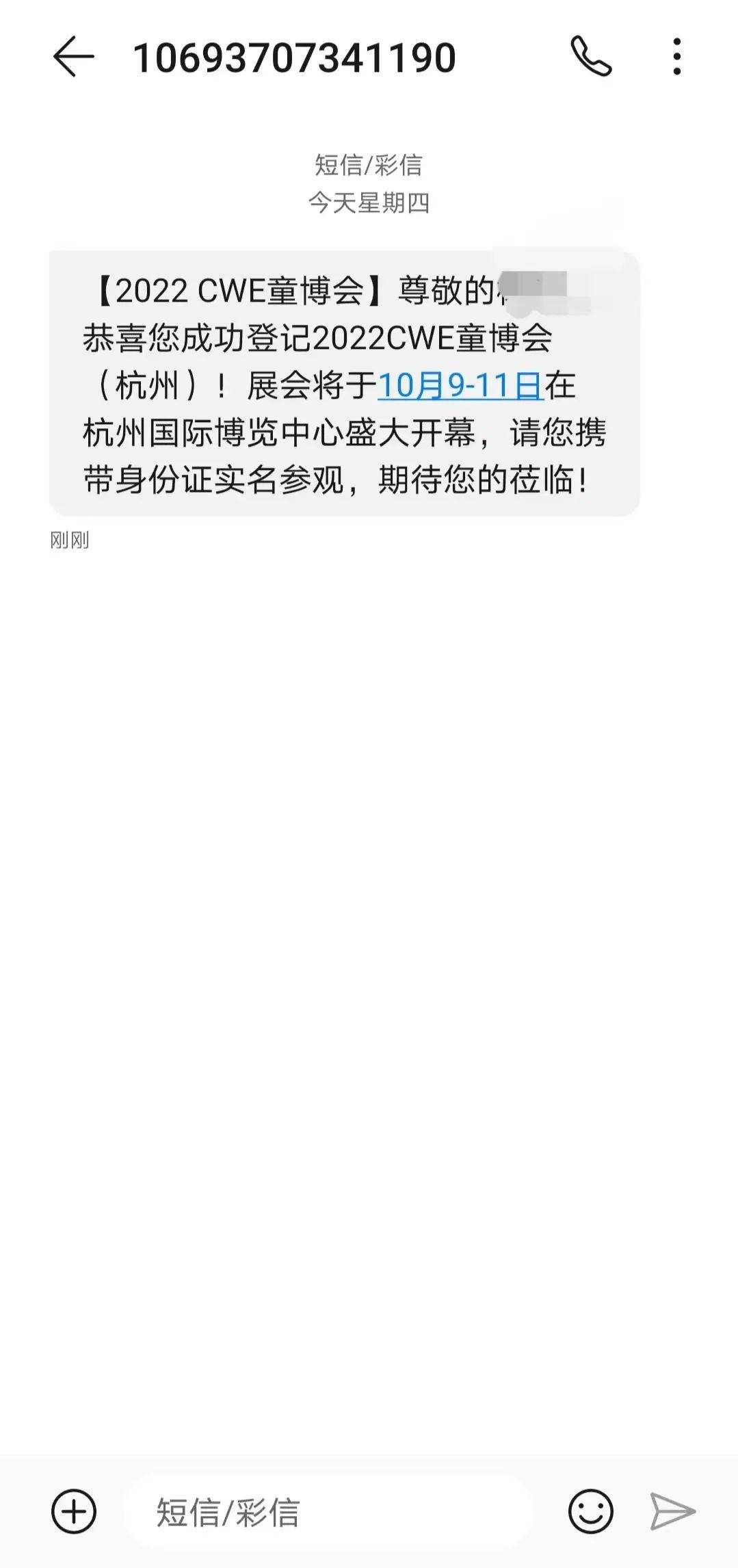 预登记火热进行中，十月与您相约杭州童装盛会！