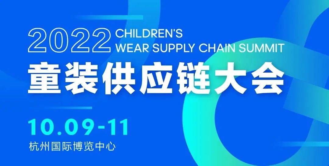 预登记火热进行中，十月与您相约杭州童装盛会！