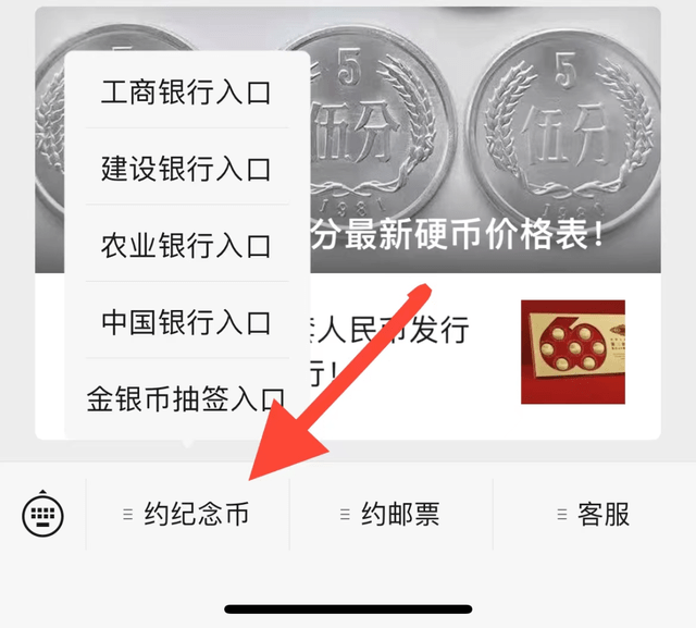 央行开始公布虎币、鼠币、冬奥、JD预约公告，每人20张！先到先得