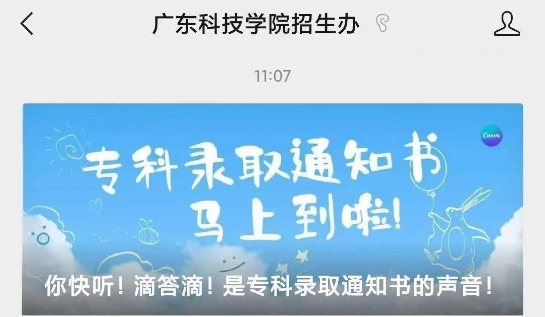 神速！广东这校专科通知书已寄出，88校公布寄出时间，7校可修改邮寄地址！
