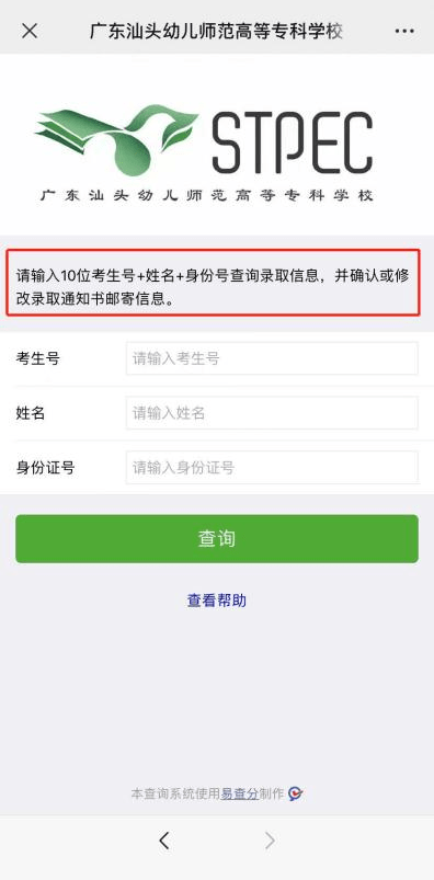 神速！广东这校专科通知书已寄出，88校公布寄出时间，7校可修改邮寄地址！