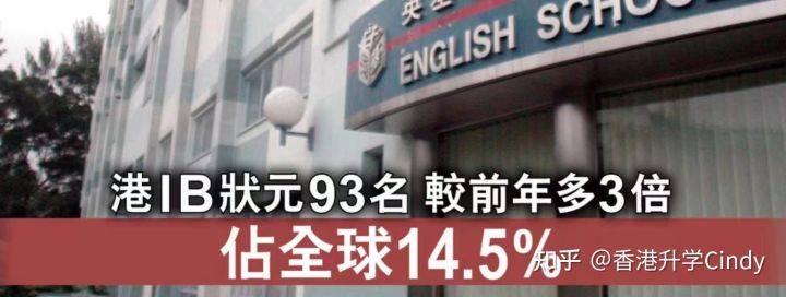 IB考试放榜啦！香港今年诞生了93名IB状元，盘点香港热门IB校哪家贵？