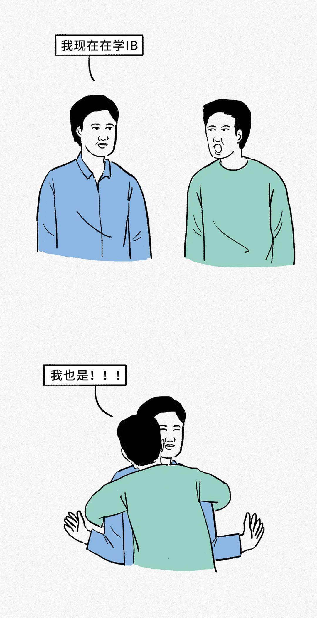 IB查分在即！赶紧温故一下《IB吐槽大会》