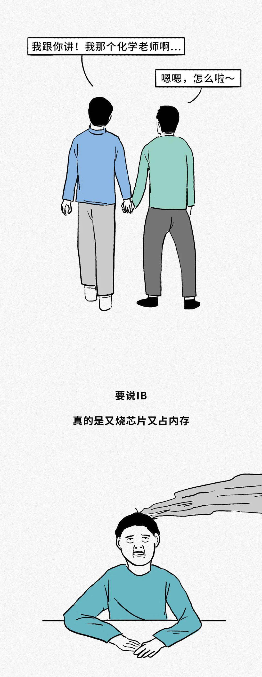IB查分在即！赶紧温故一下《IB吐槽大会》
