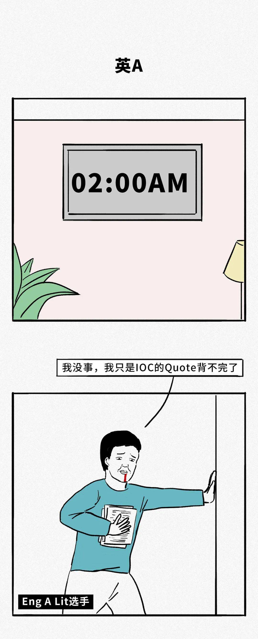 IB查分在即！赶紧温故一下《IB吐槽大会》