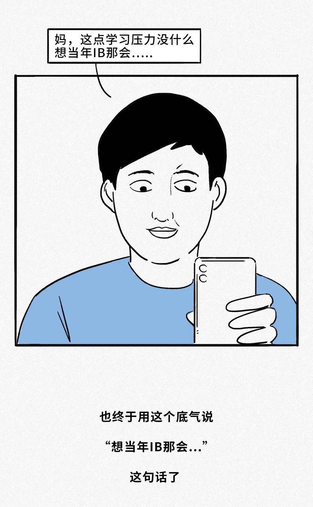 IB查分在即！赶紧温故一下《IB吐槽大会》
