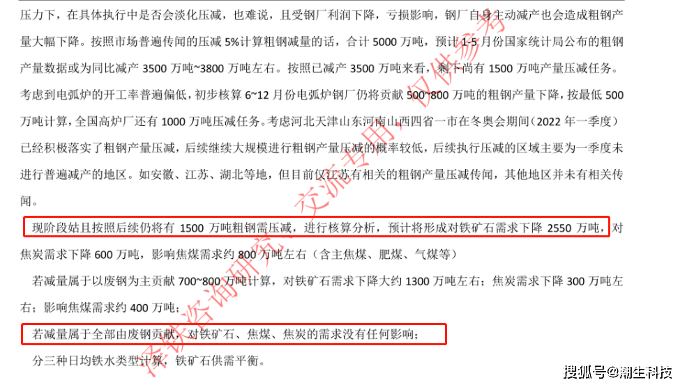 宗迹期货|辩论：铁矿究竟会上天还是入地？